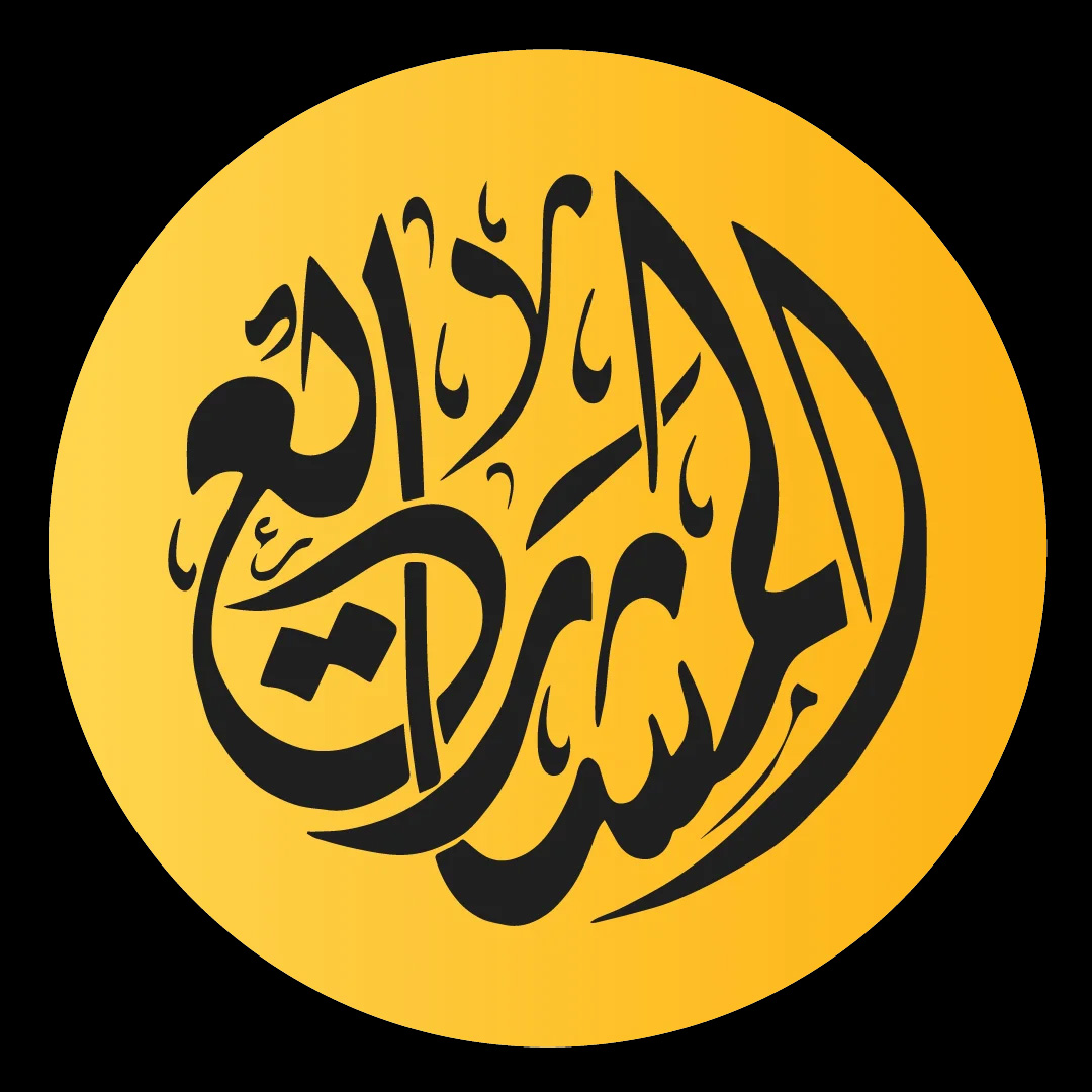 جمعية المشاريع الخيرية الإسلامية